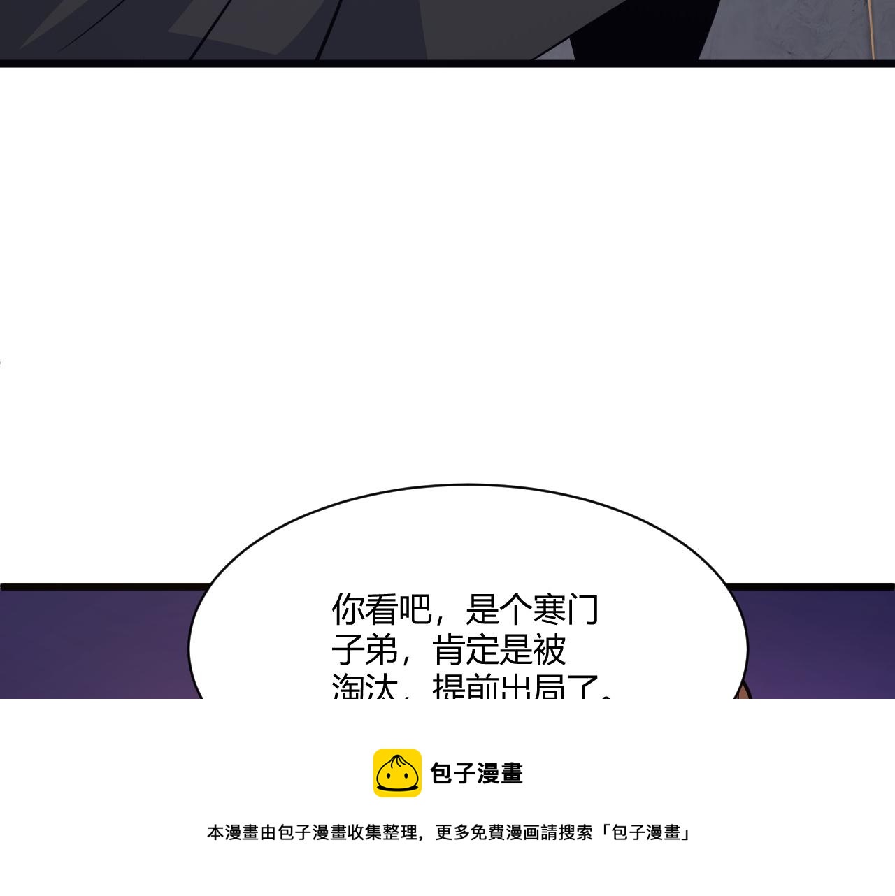 第10话 武童测试屡破记录！116