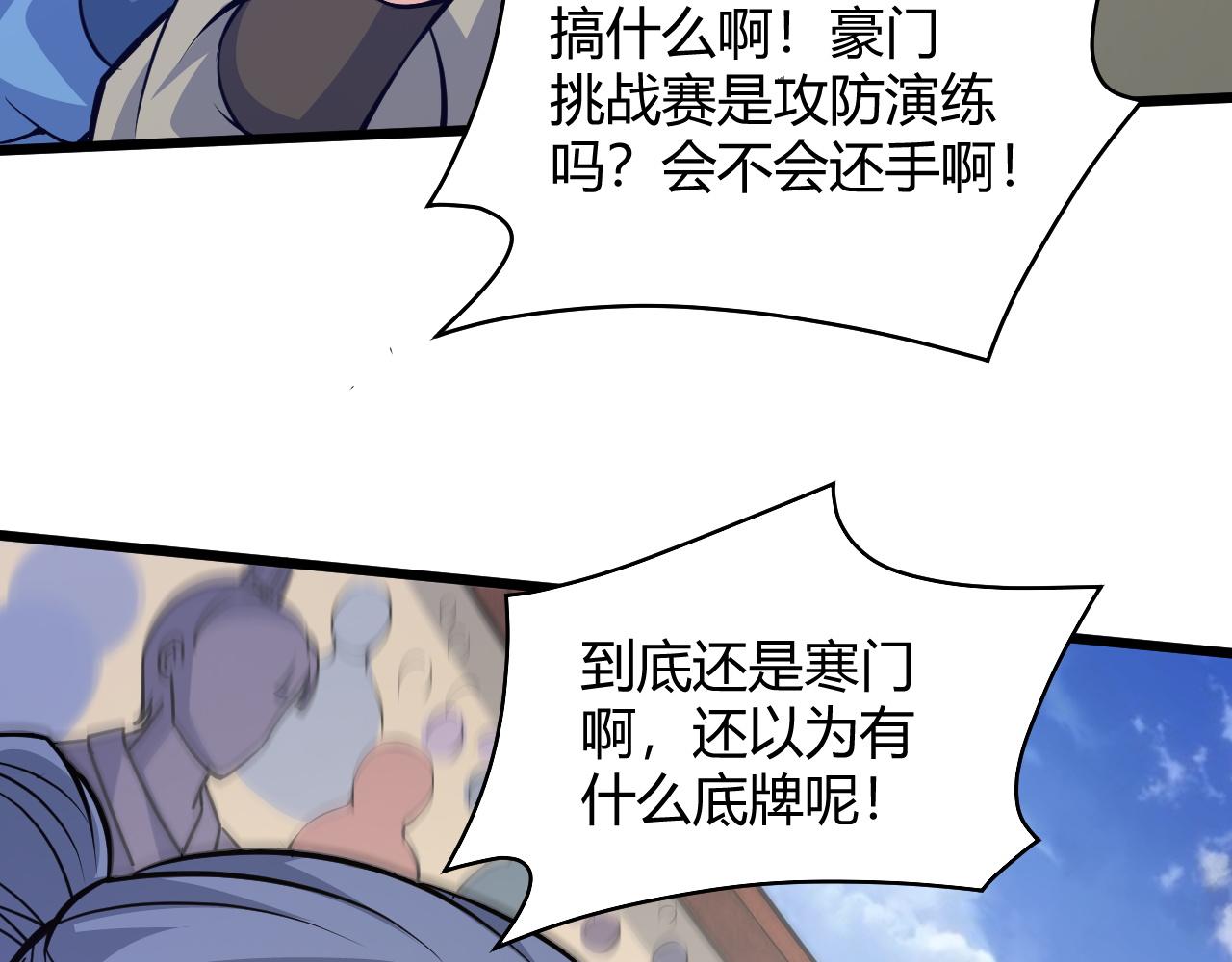 第19话 失败者与胜利者46