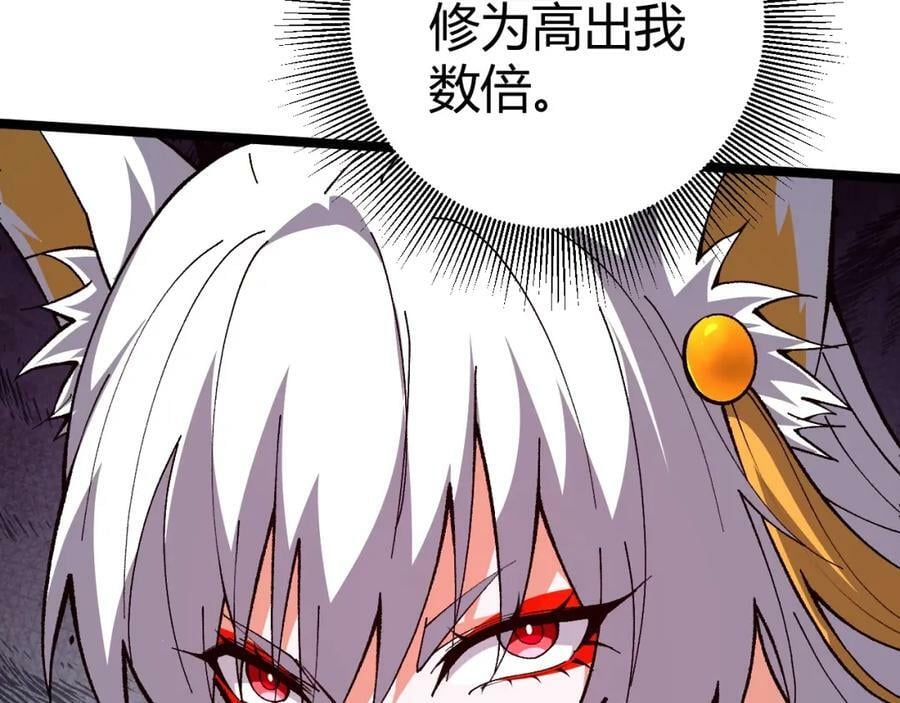 第73话 星罗殿大危机95