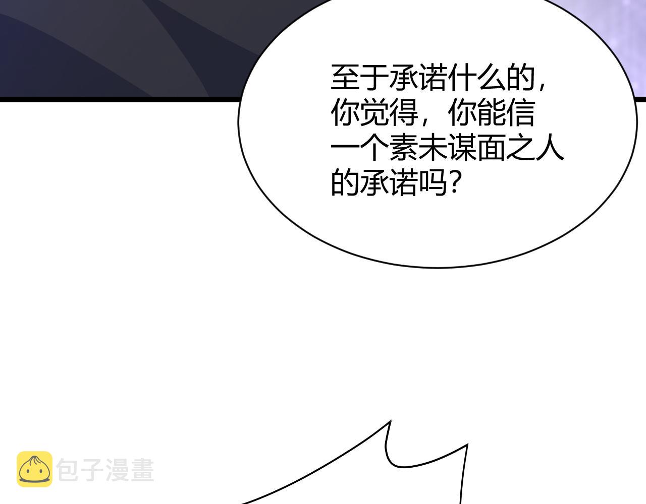 第26话 庆功宴103