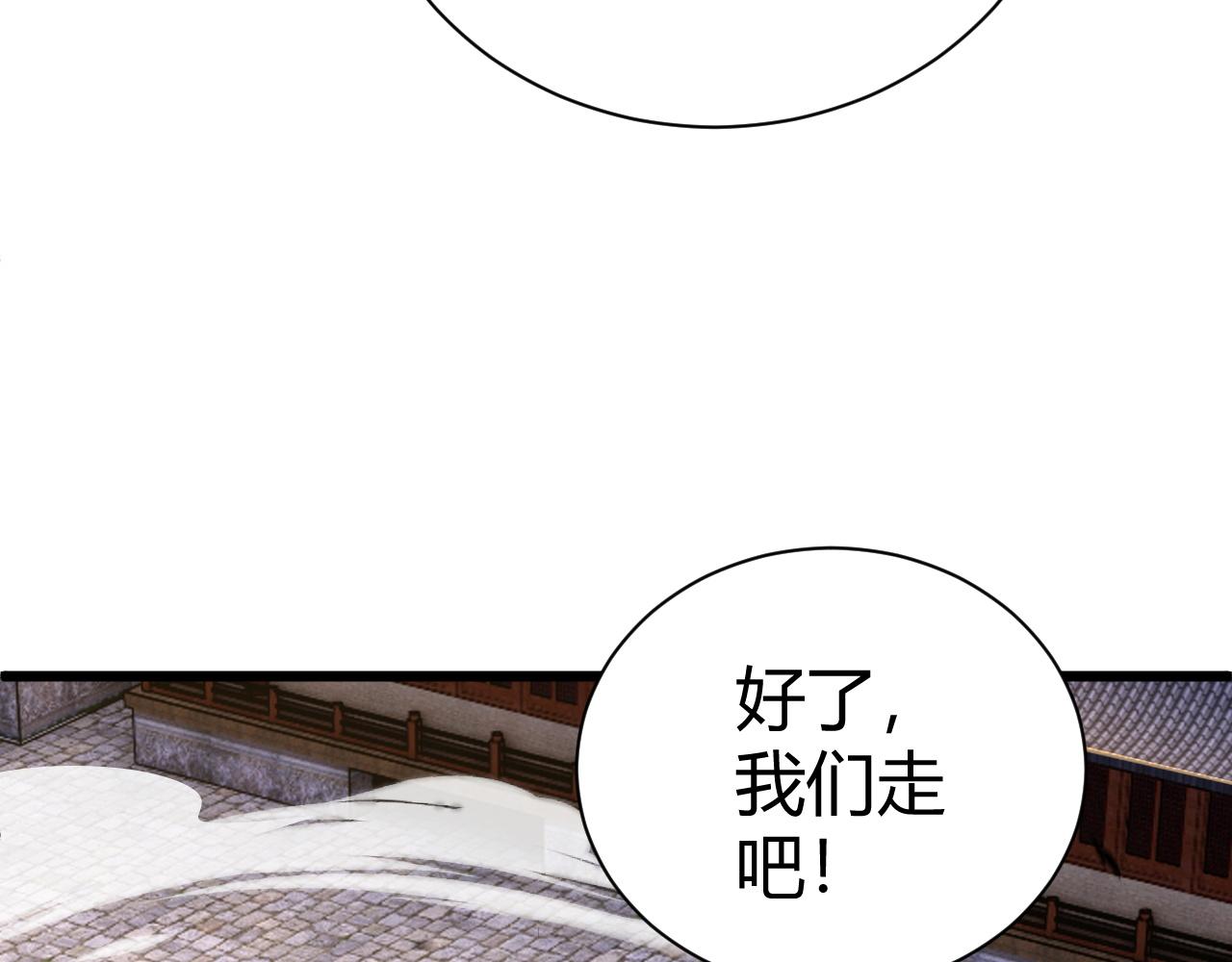 第40话 真武圣地入战局96