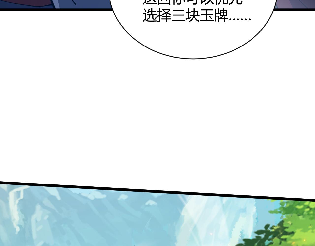 第35话 地狱的血链48