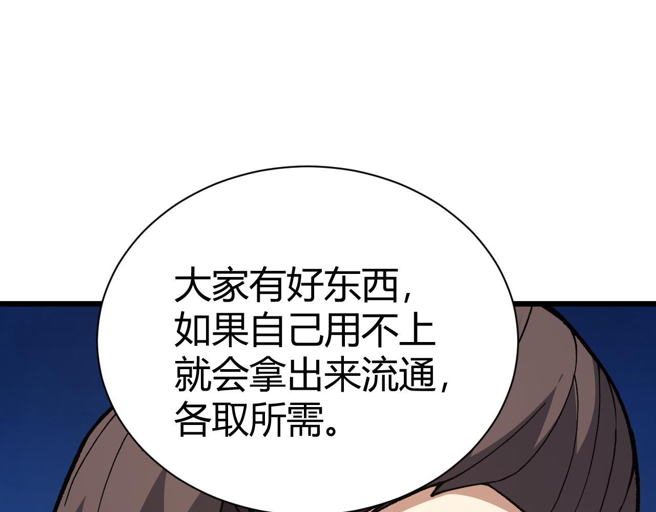 第50话 不明巨兽来袭158