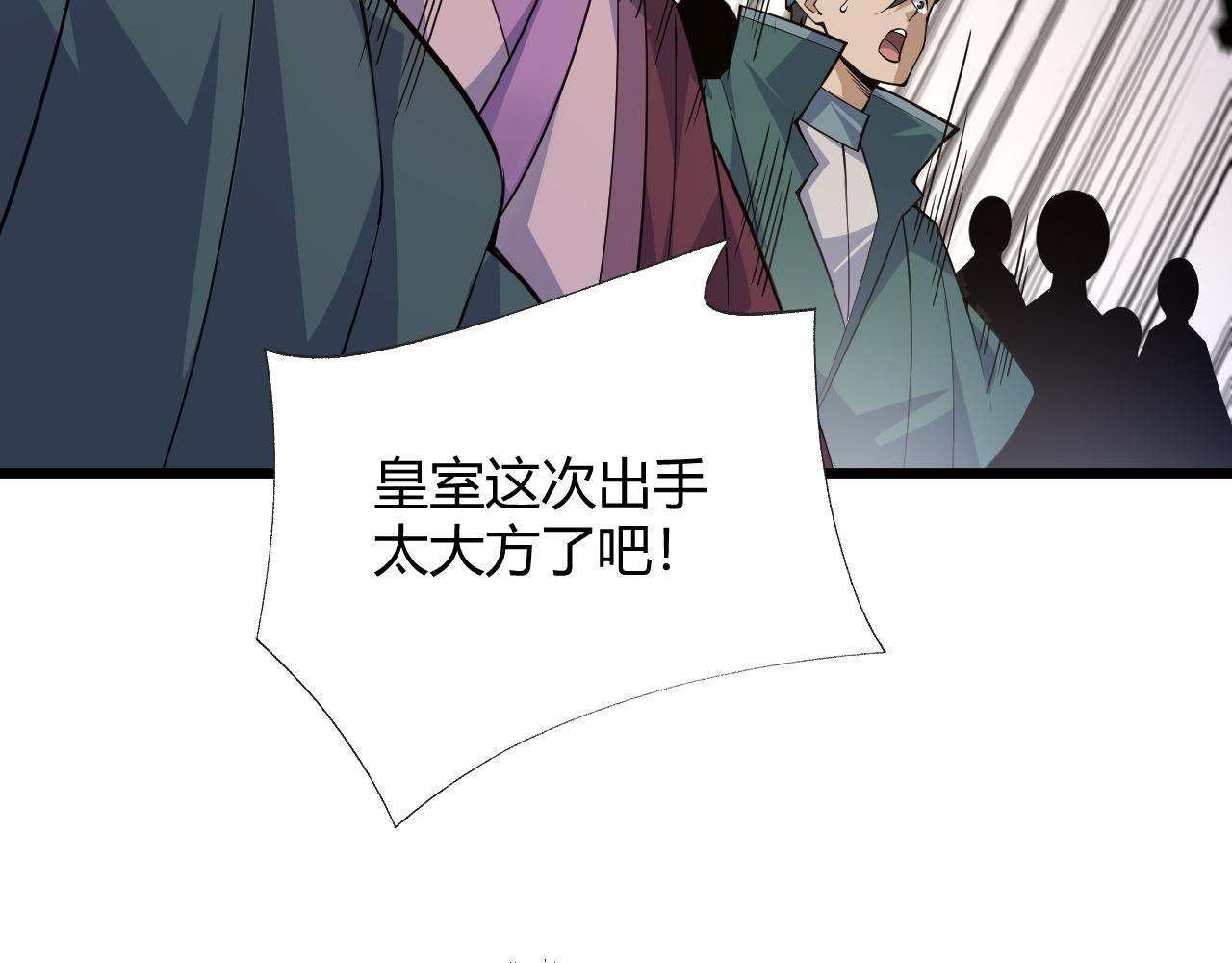 第33话 武童试炼打响！88