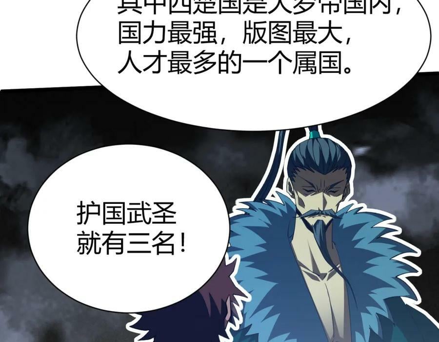 第56话 武圣不敌59