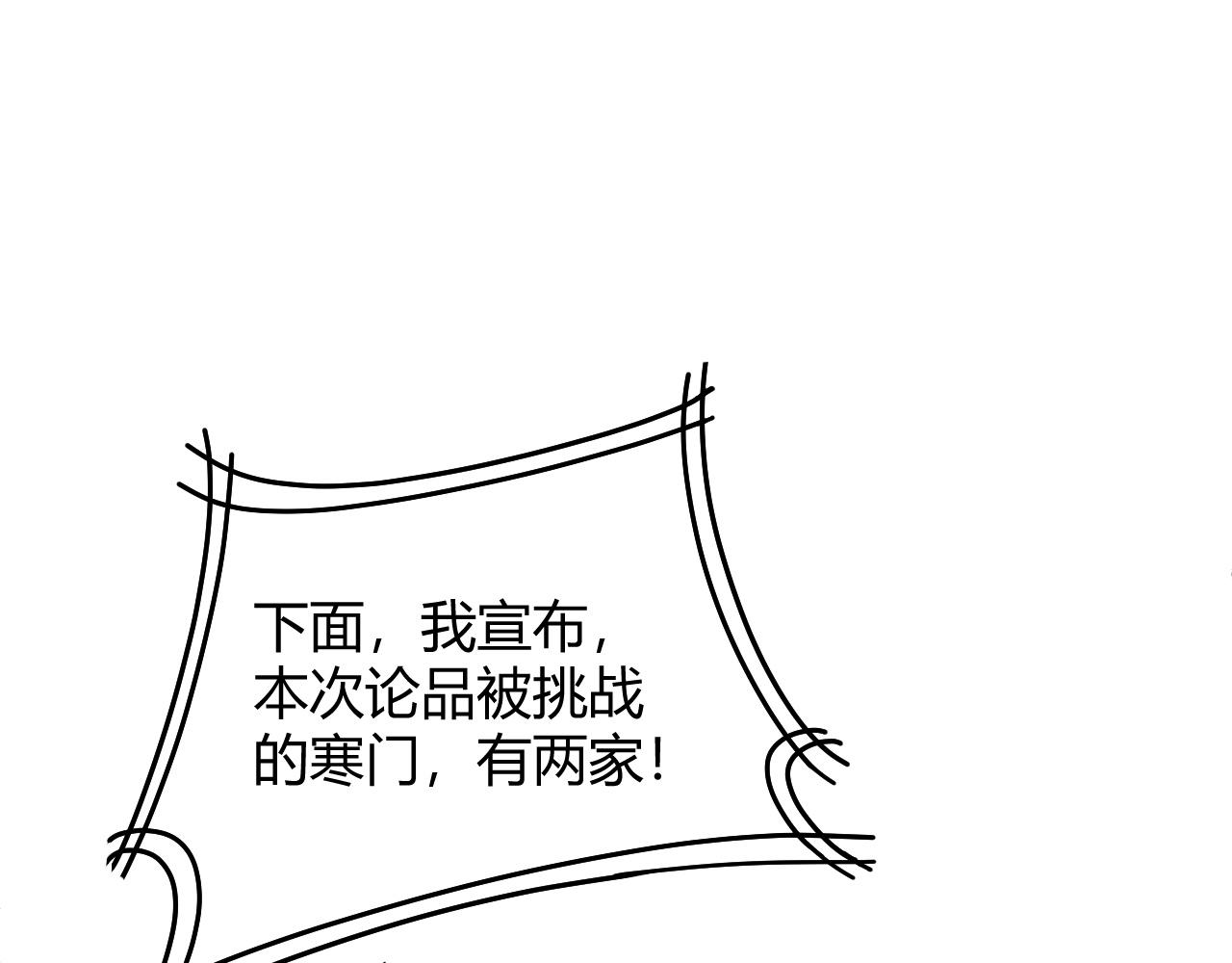 第14话 挑战豪门！！53