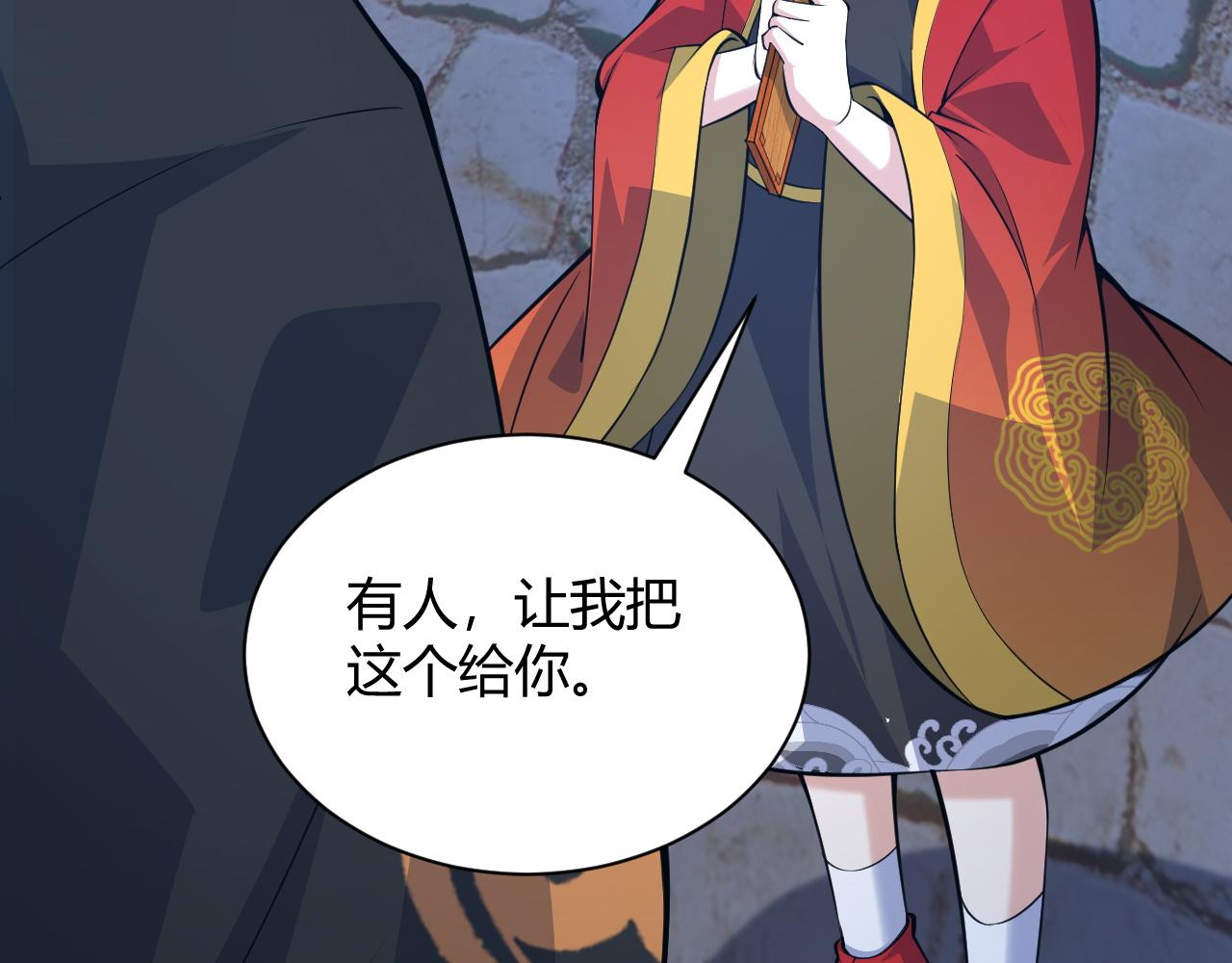 第32话 交好？！184