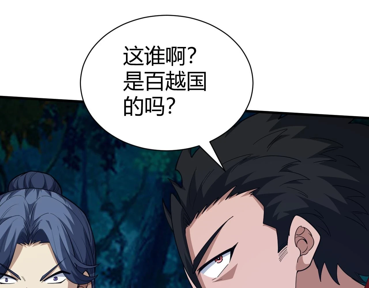 第54话 约战西风坳54