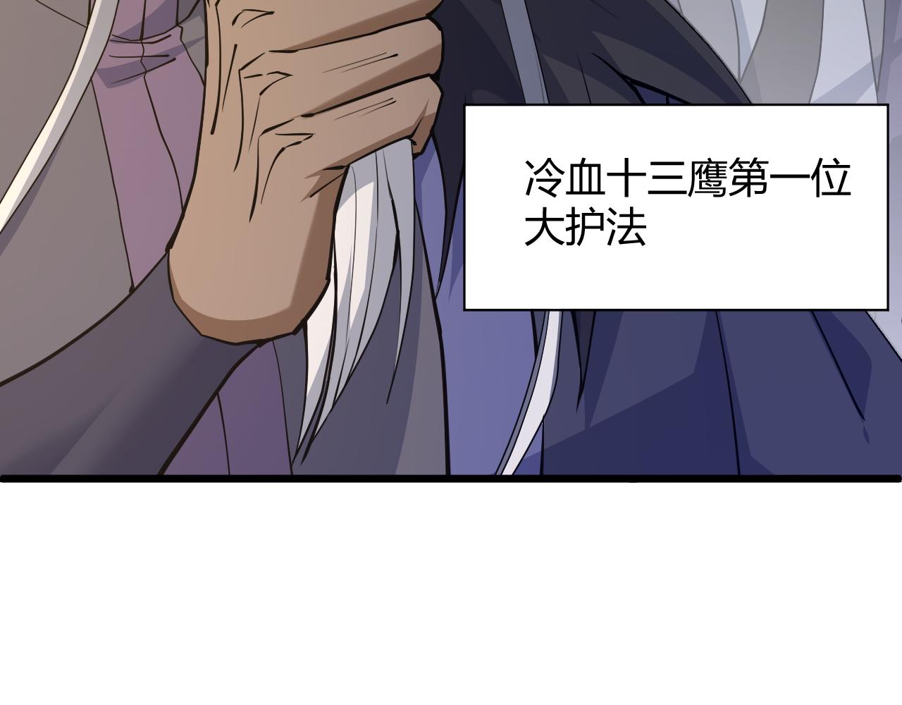 第31话 会见西门大阀！152