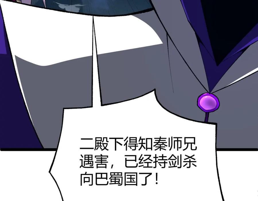 第78话 七绝连环阵121