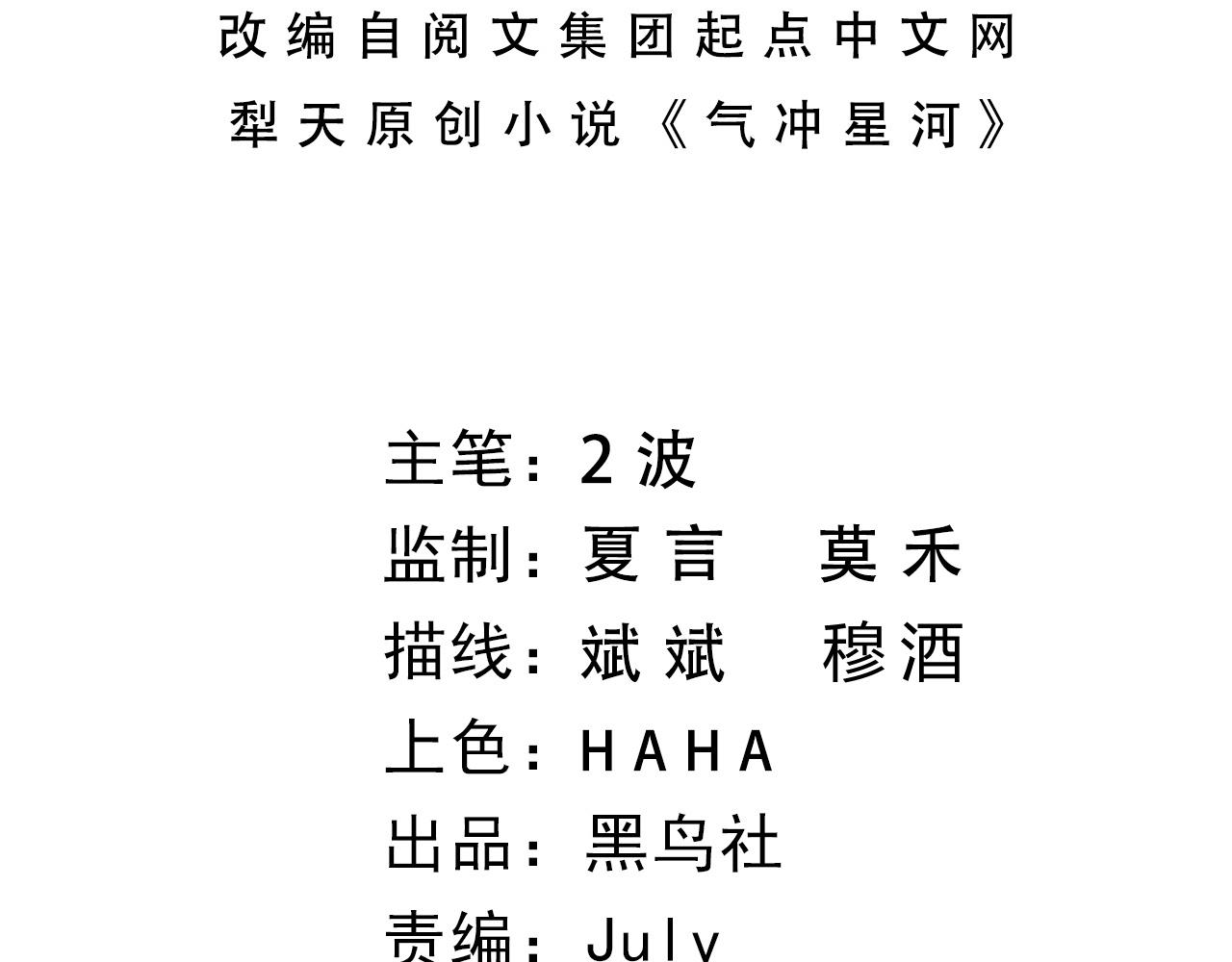 第45话 婚礼和葬礼？9