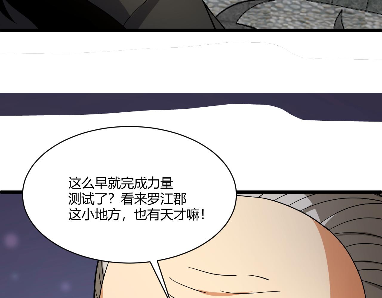 第10话 武童测试屡破记录！17