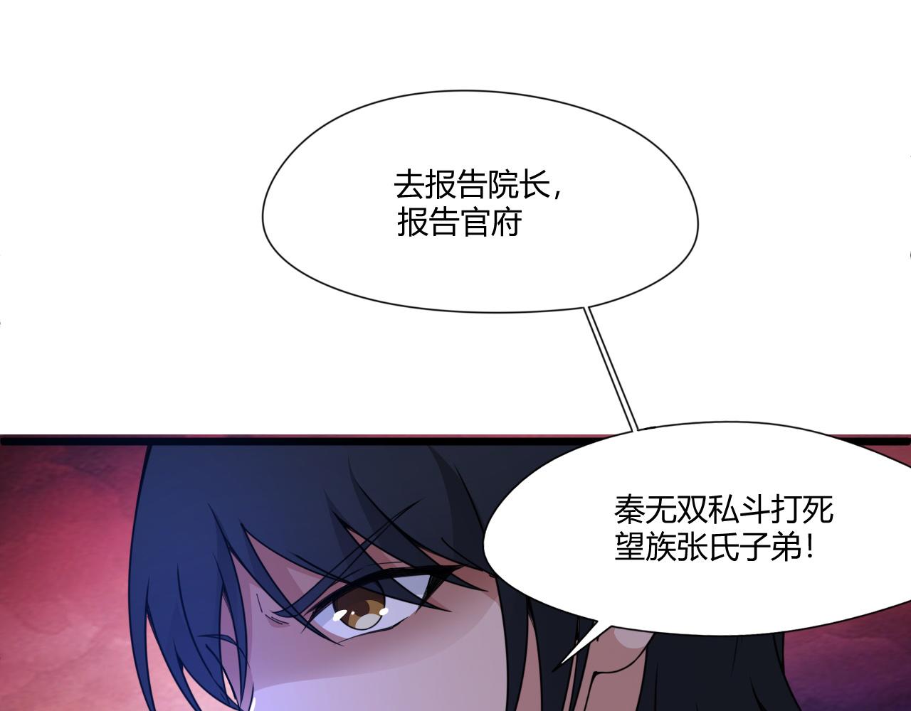 第5话 意外证人，达奚阳！40