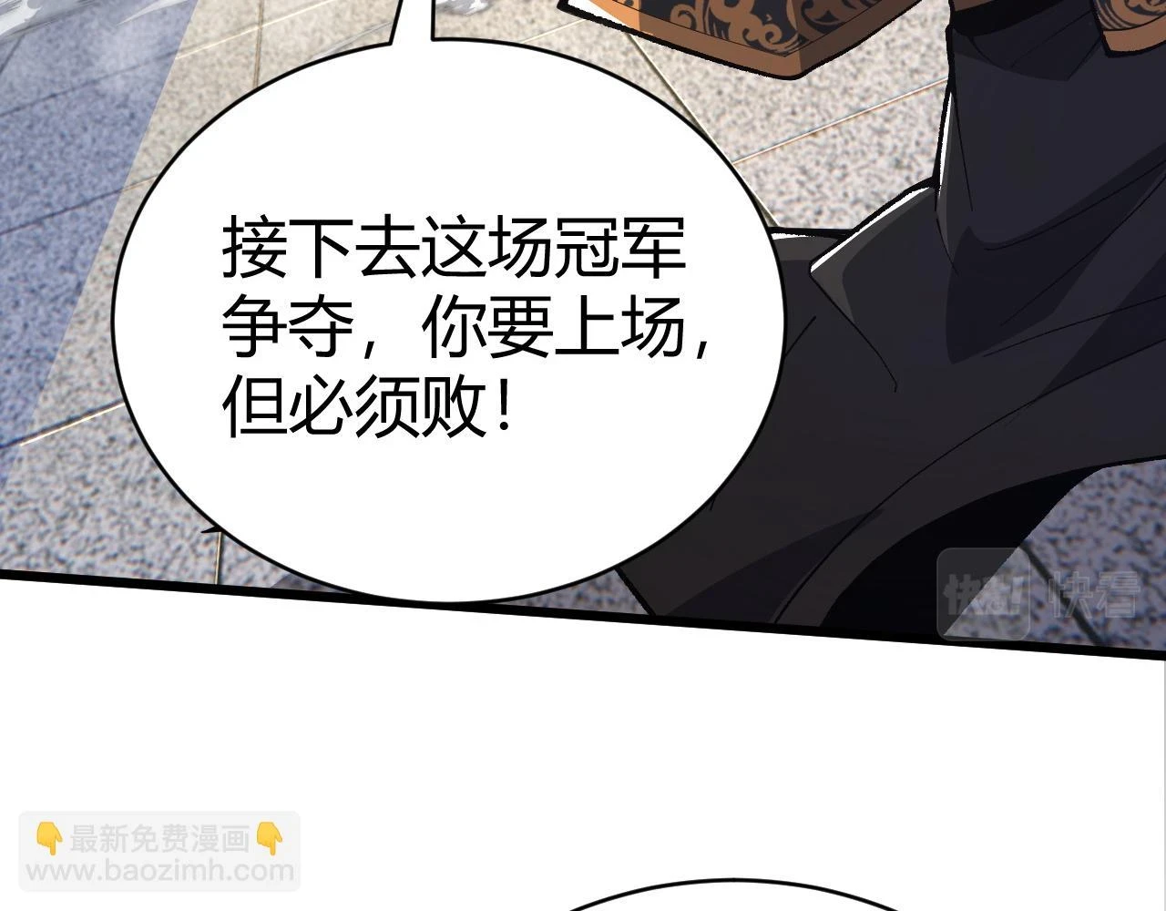 第52话 秦无双的真正对手19