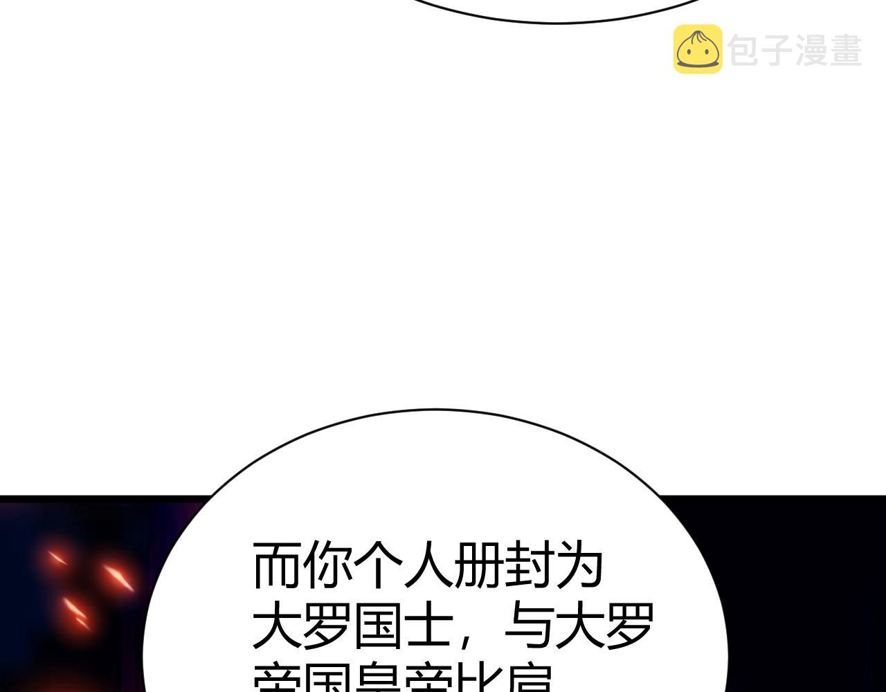 第48话 师尊出现195
