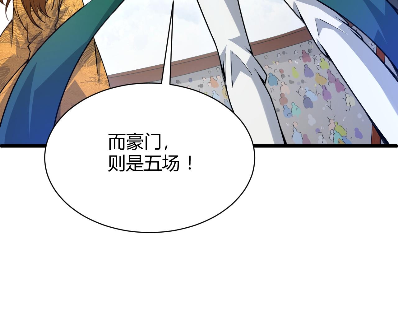 第15话 以一敌众19