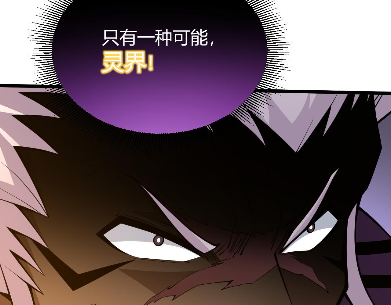 第32话 交好？！135