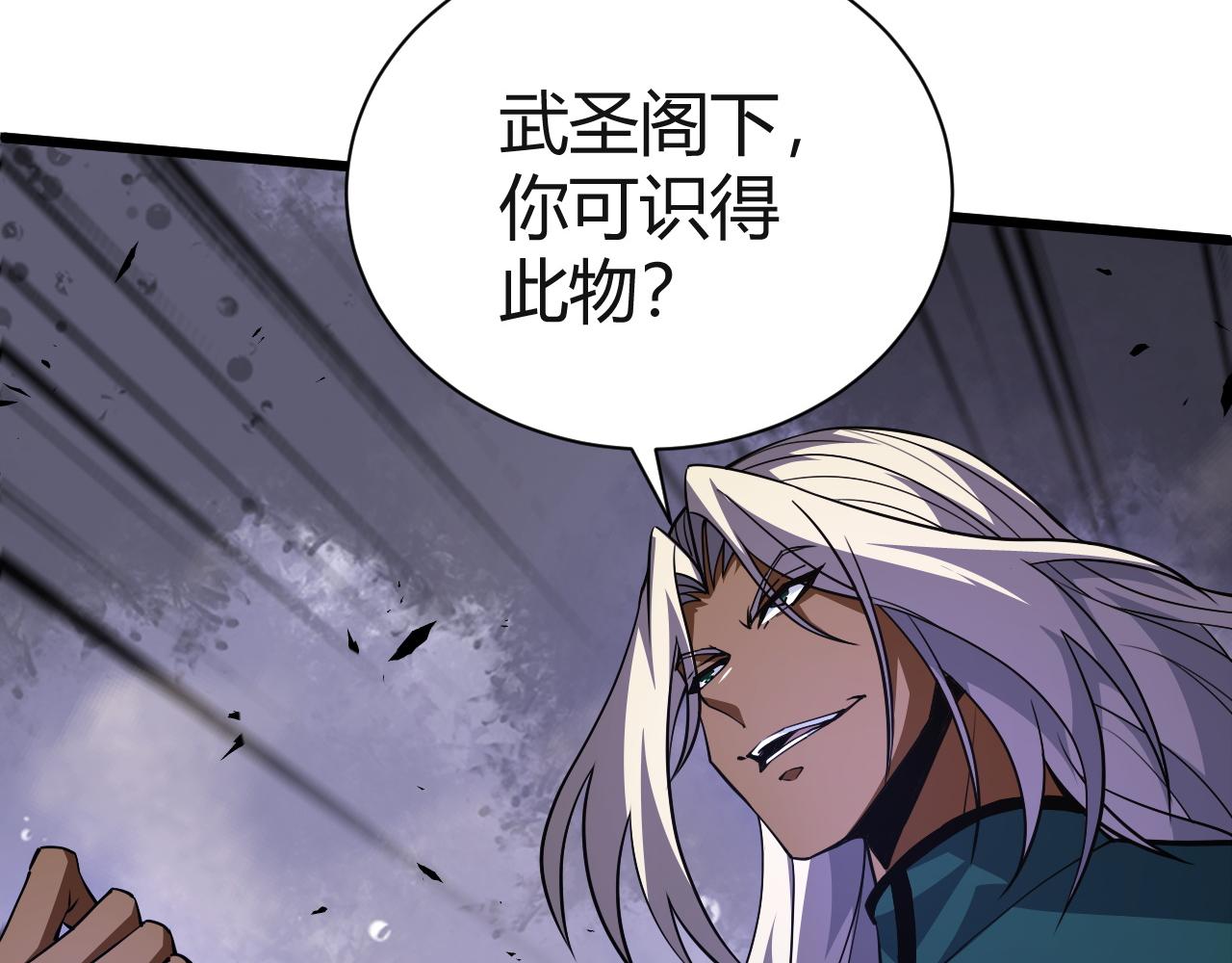 第46话 秦无双大战厉无忌18