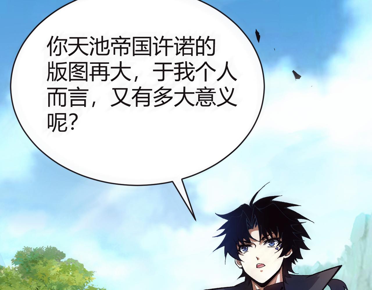 第47话 秦无双虐杀厉无忌！175