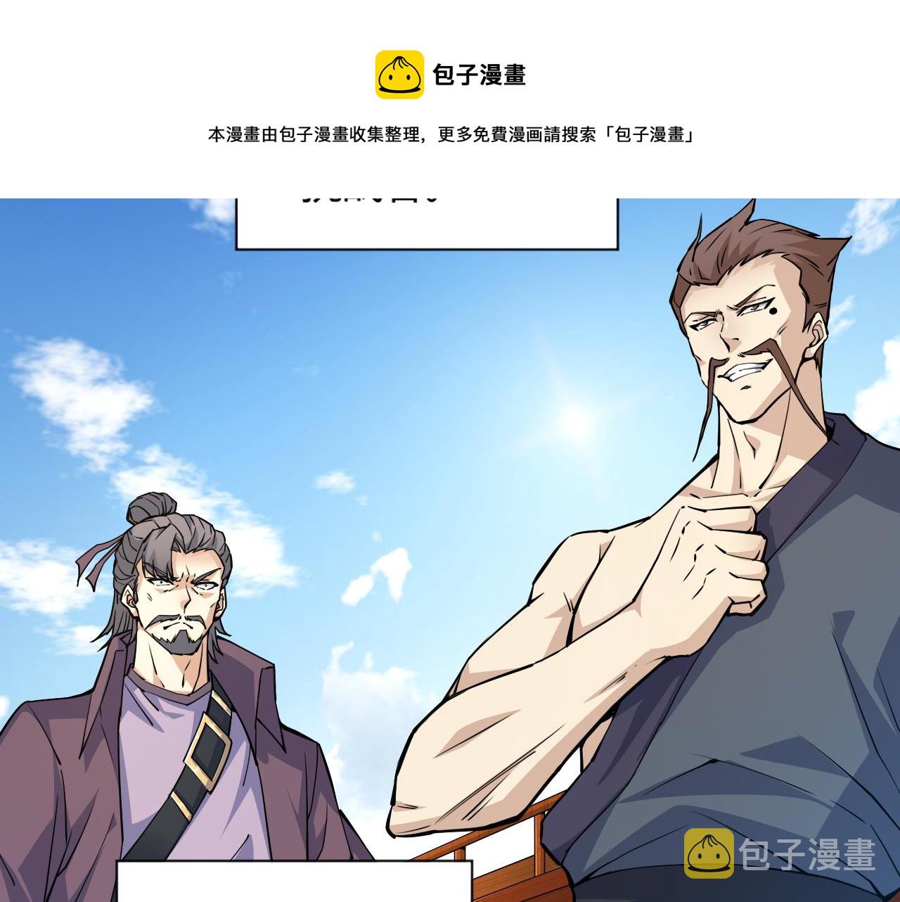 第14话 挑战豪门！！120