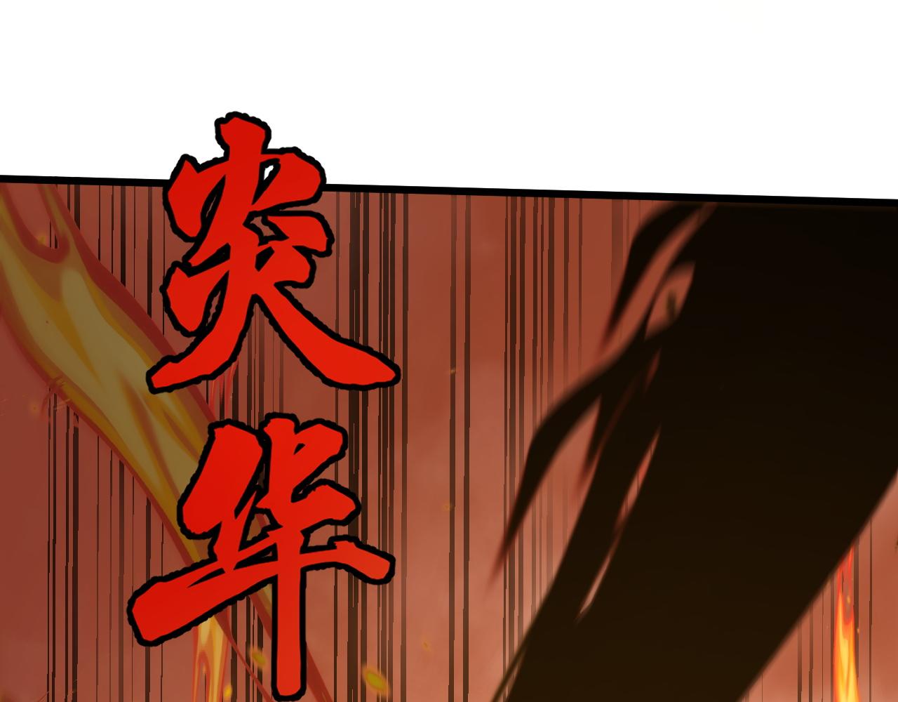 第28话 秦无双暴杀全场！52