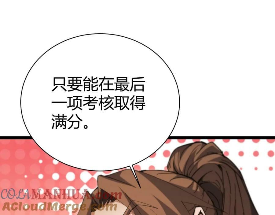 第61话 一骑绝尘116