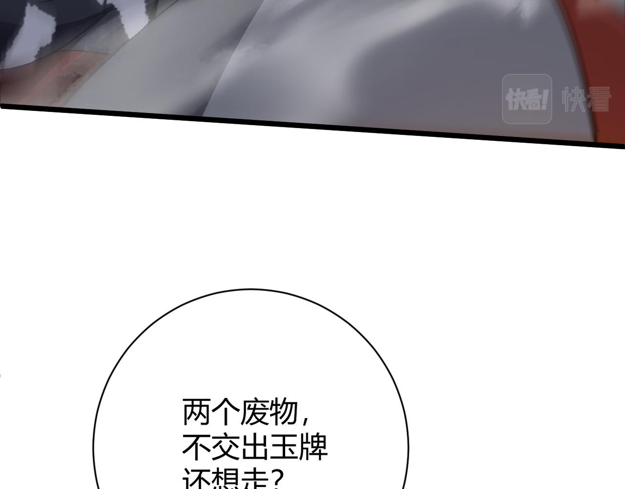 第35话 地狱的血链146