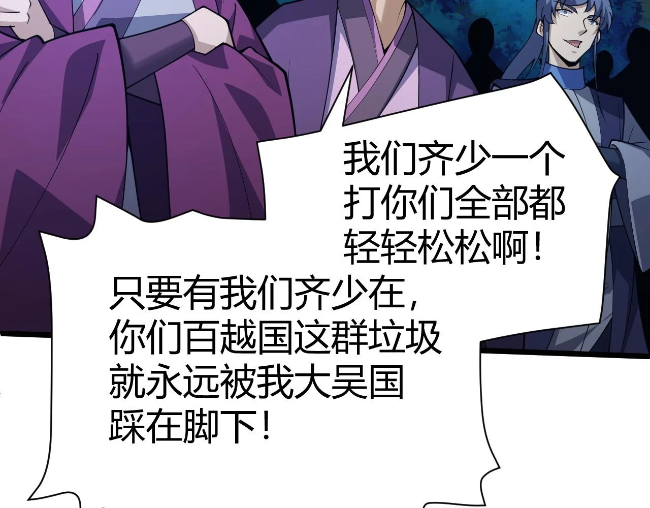 第54话 约战西风坳94