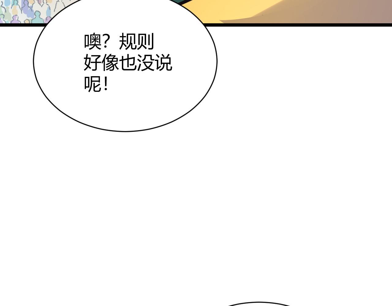 第21话 秦无双登场！95