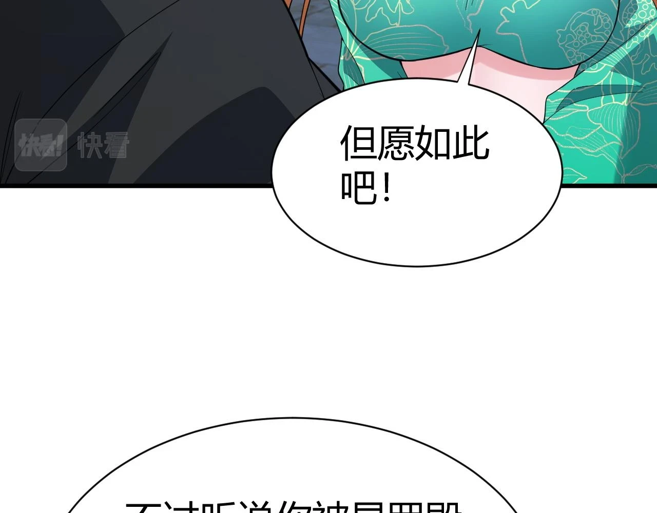 第53话 巧遇故人54