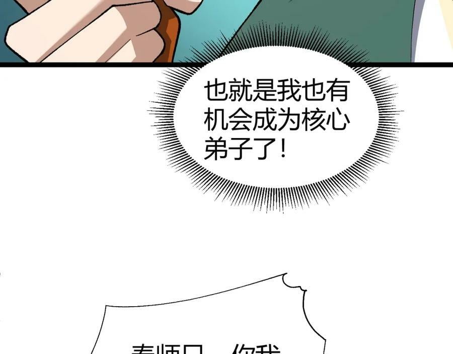 第62话 秦无双的压制力143