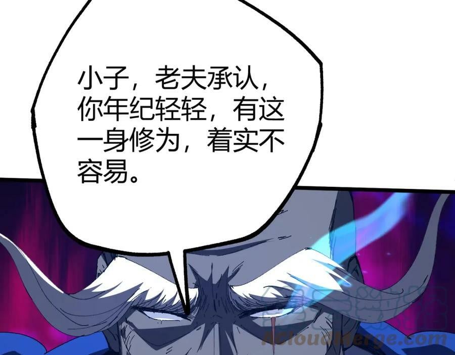 第58话 势如破竹的攻势40