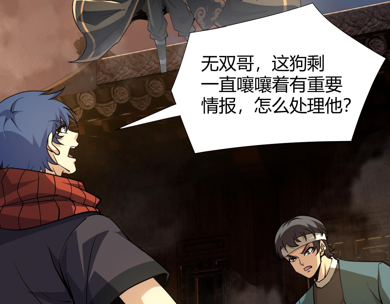 第29话 秦无双会见神秘人1