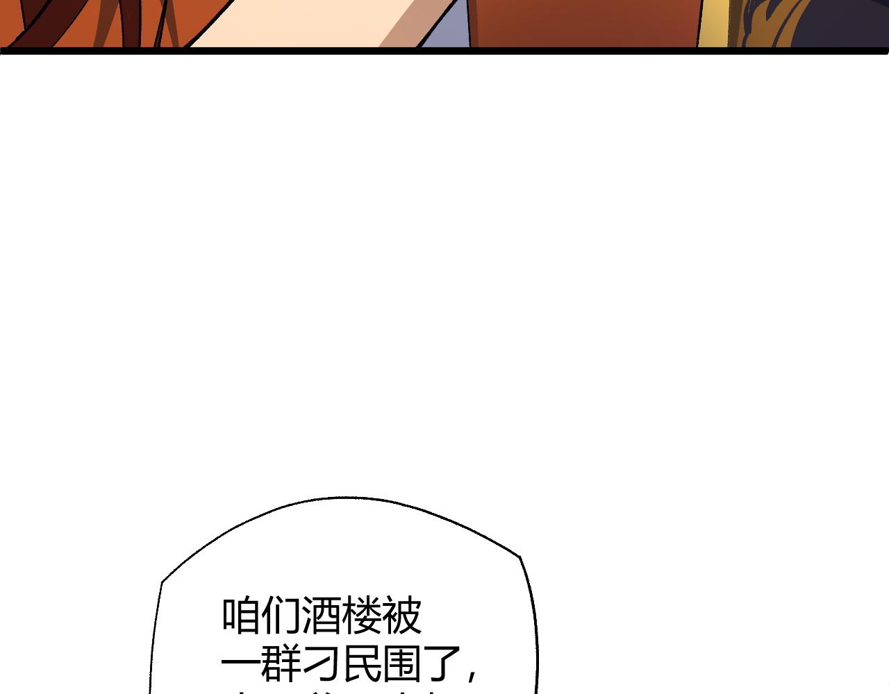 第39话 砸招牌！62