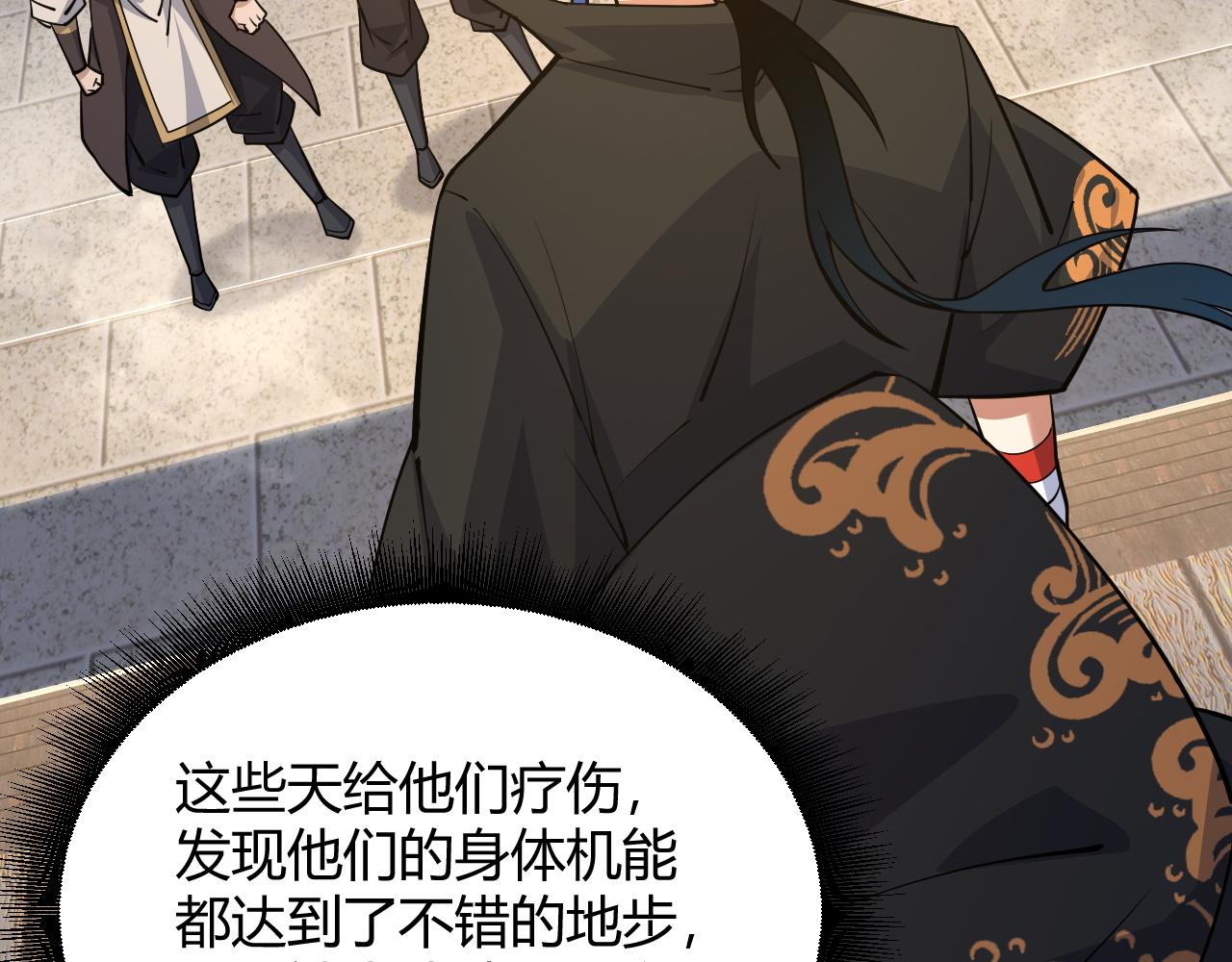 第29话 秦无双会见神秘人125