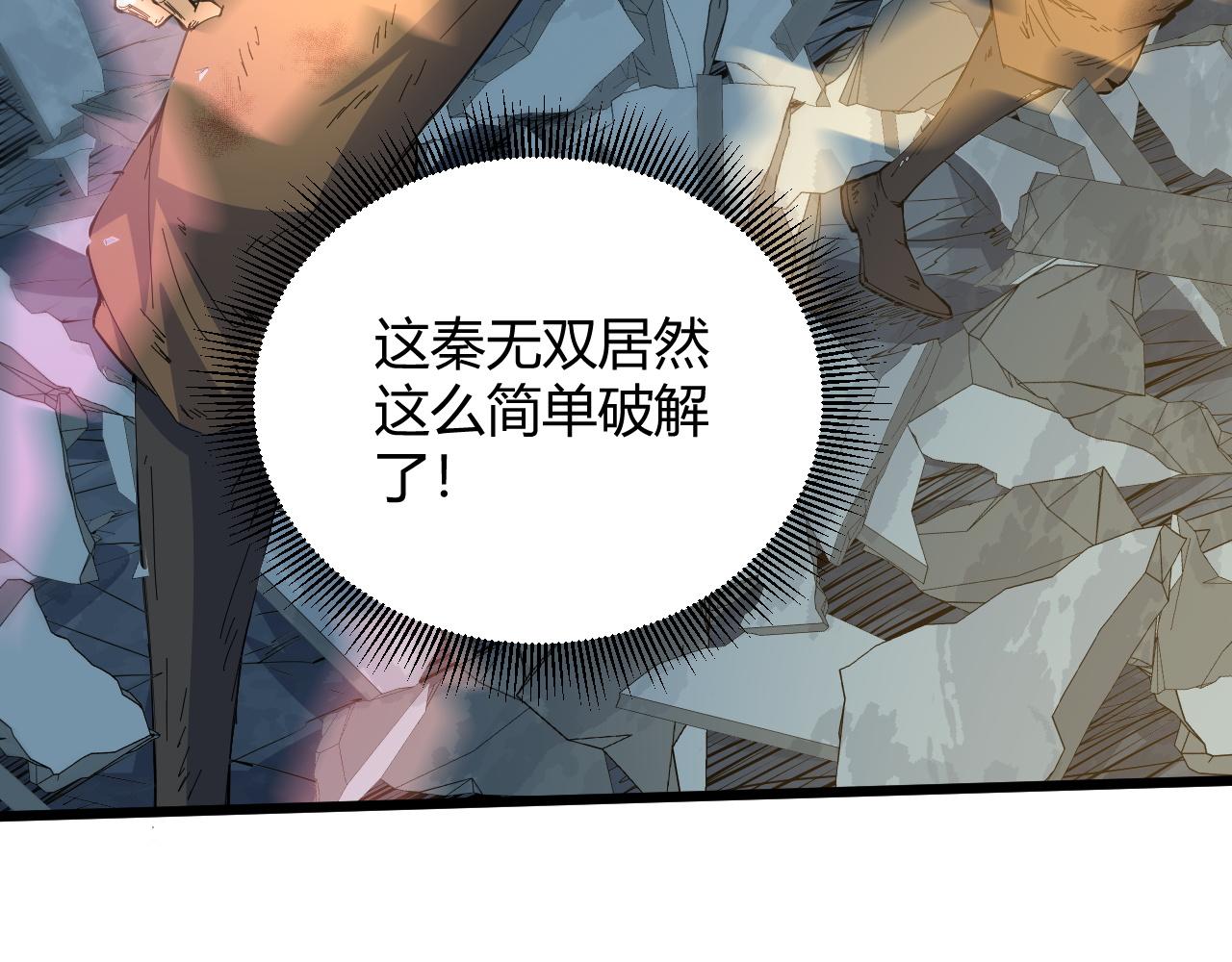 第24话 破阵！146