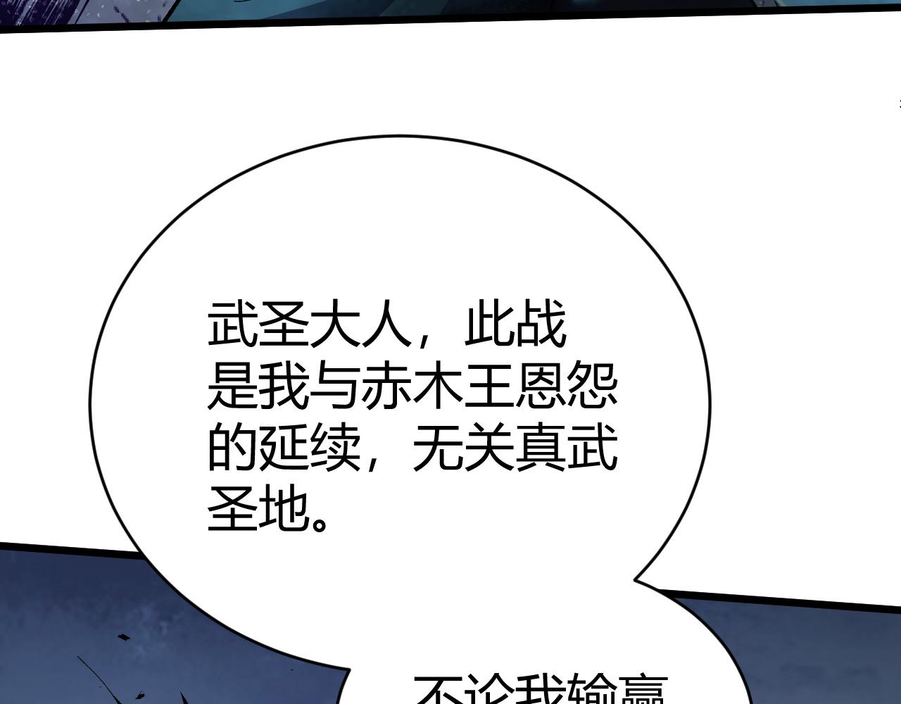 第46话 秦无双大战厉无忌126