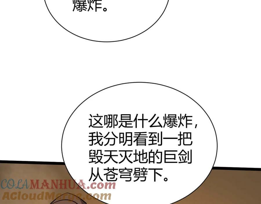 第67话 震惊全场的一击！72
