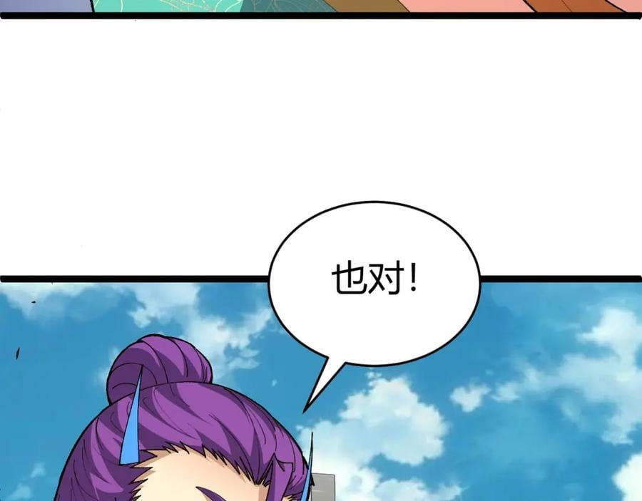 第62话 秦无双的压制力162