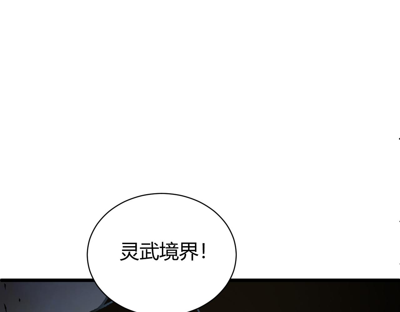 第41话 武圣召见59