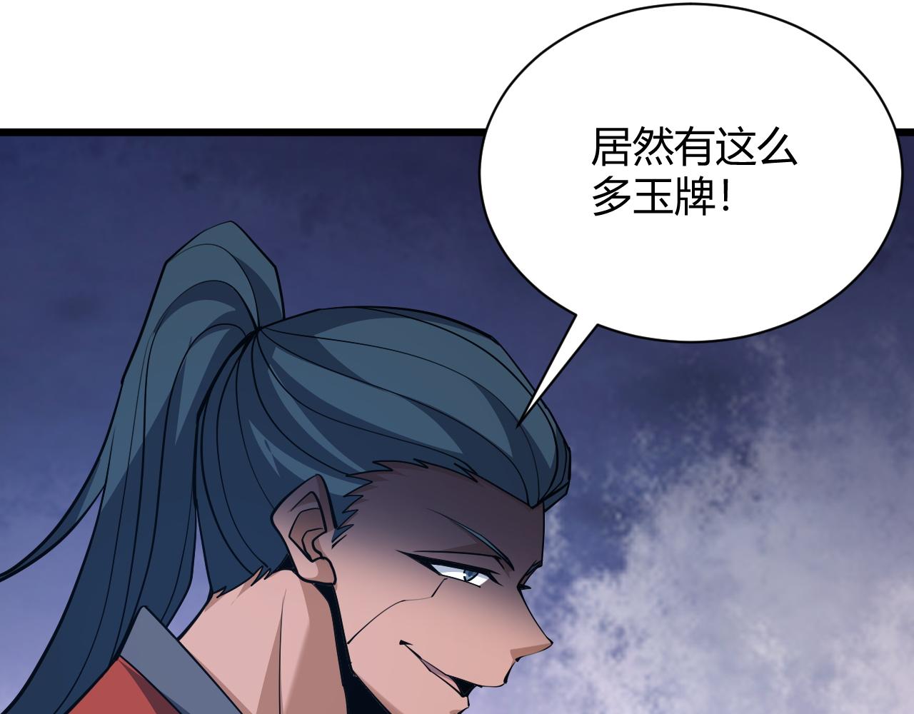 第35话 地狱的血链46