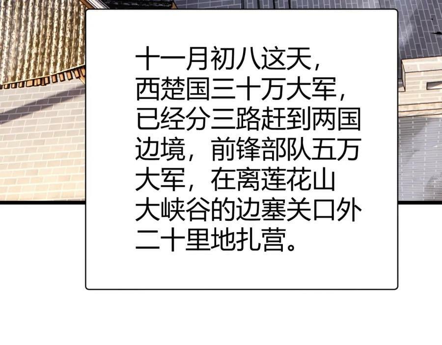 第56话 武圣不敌103
