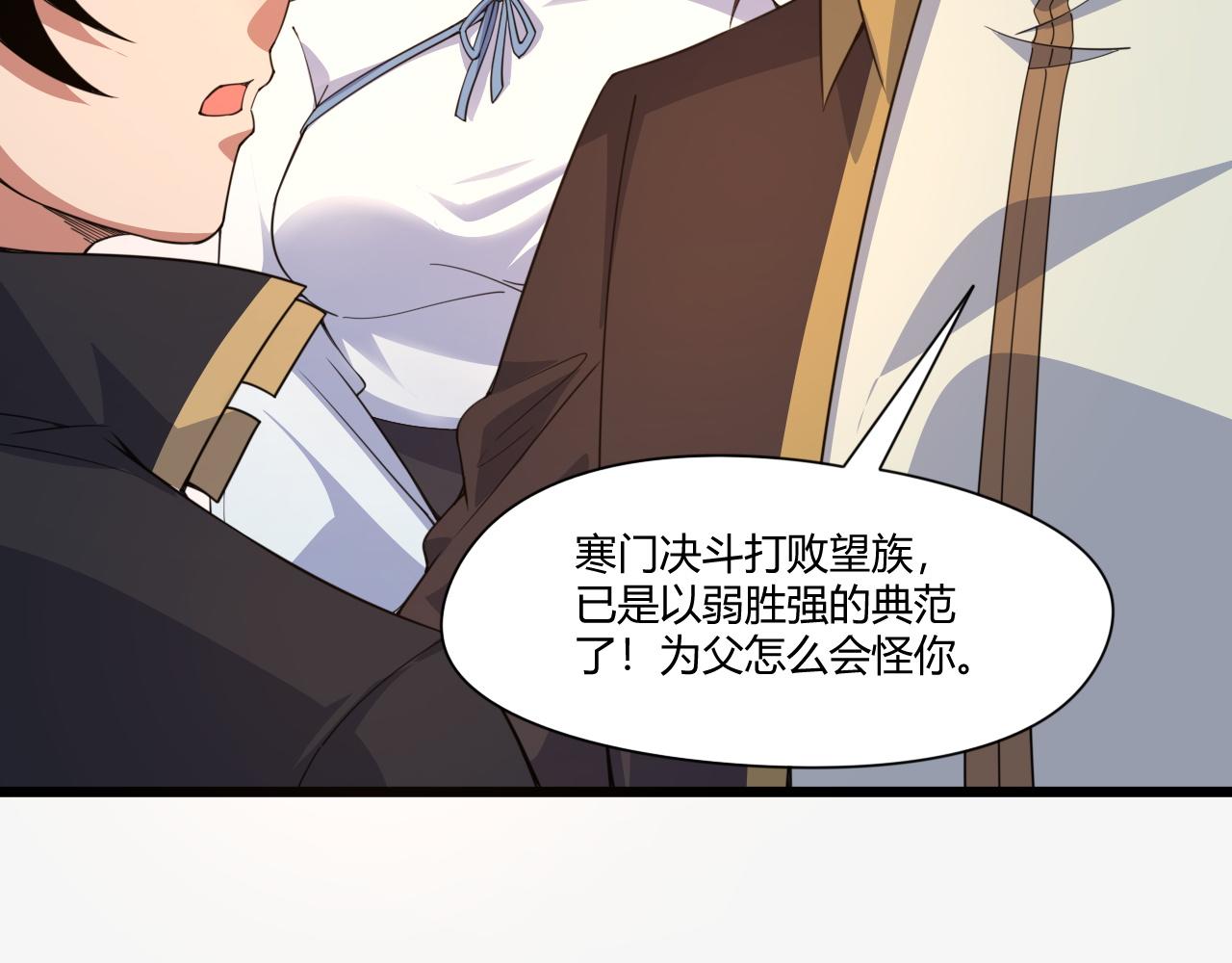 第6话 郡城再见！80