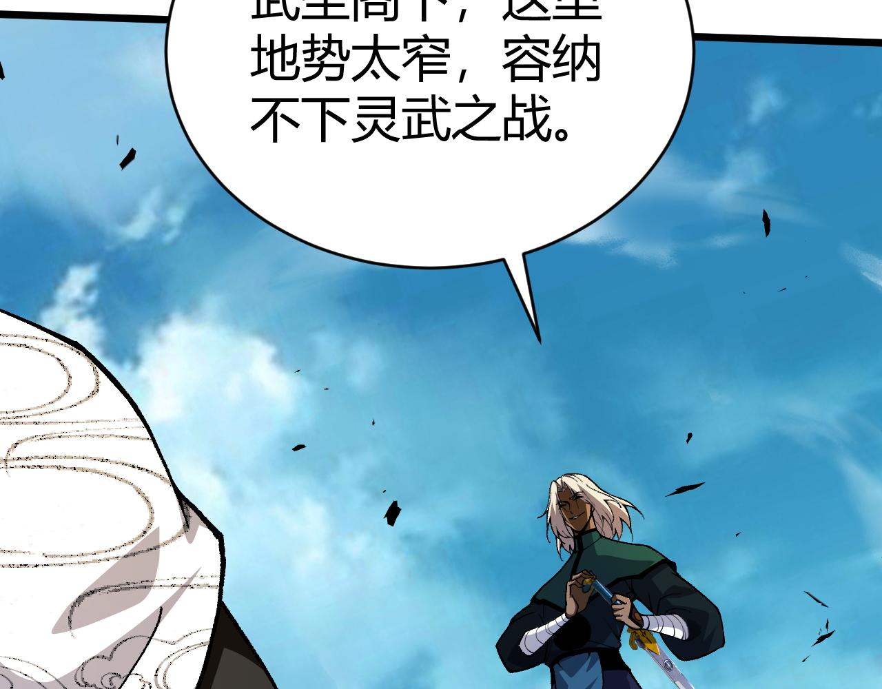 第46话 秦无双大战厉无忌78