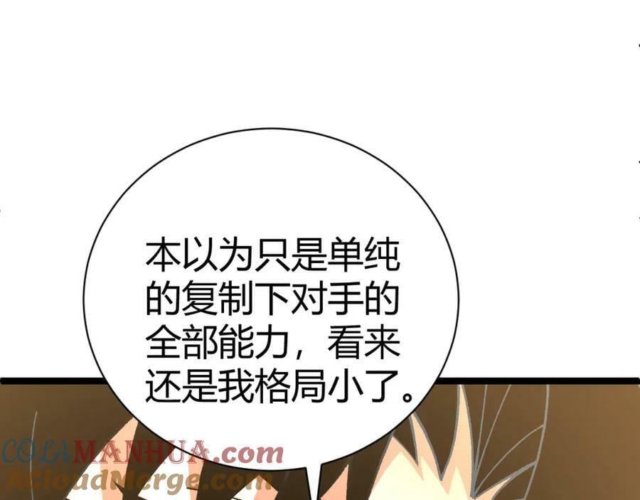 第68话 震惊全场的一击！28