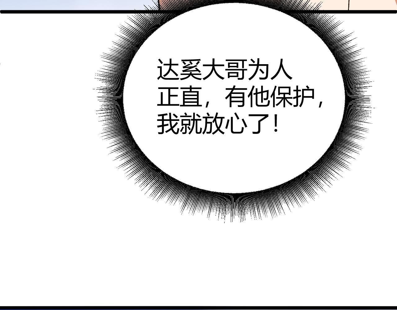 第44话 洞庭奇遇189