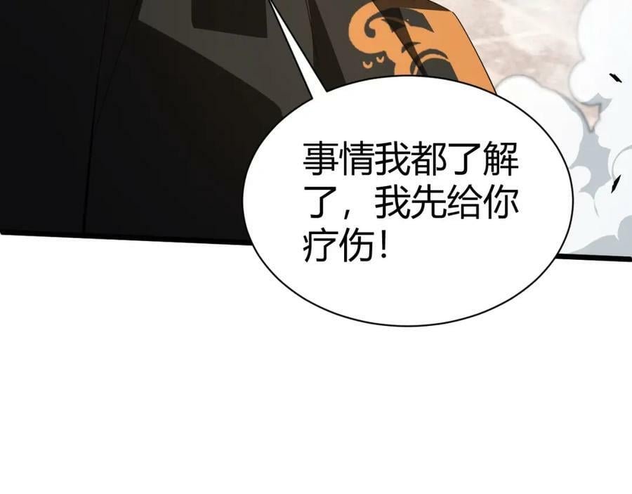 第56话 武圣不敌49