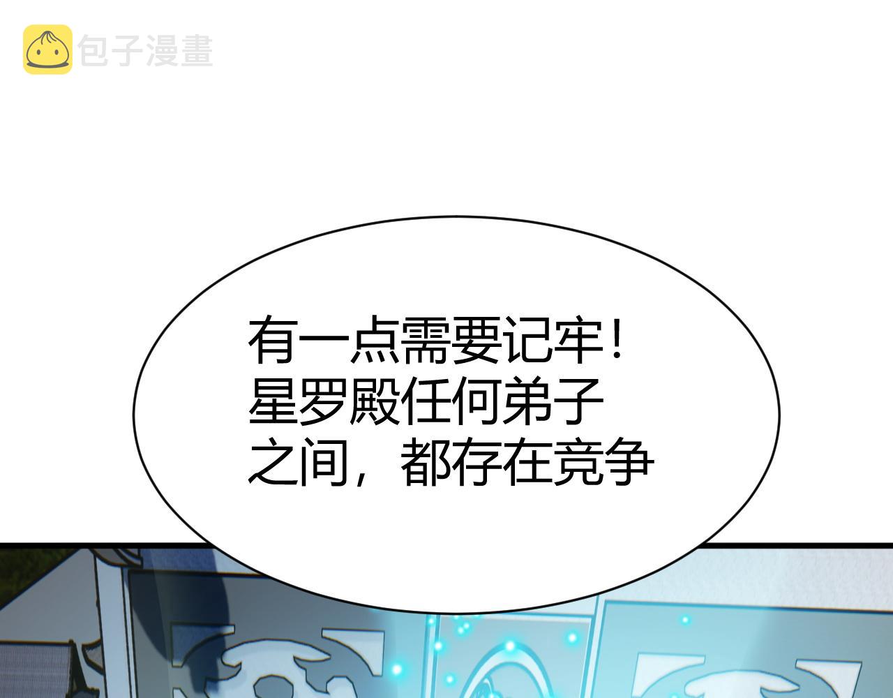 第49话 师尊出现32