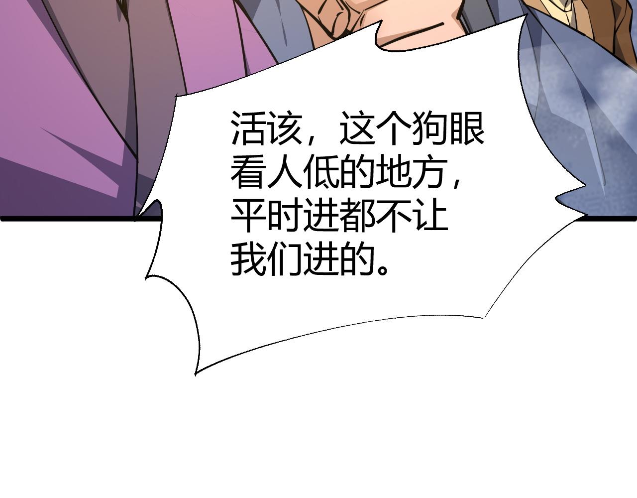 第40话 真武圣地入战局93