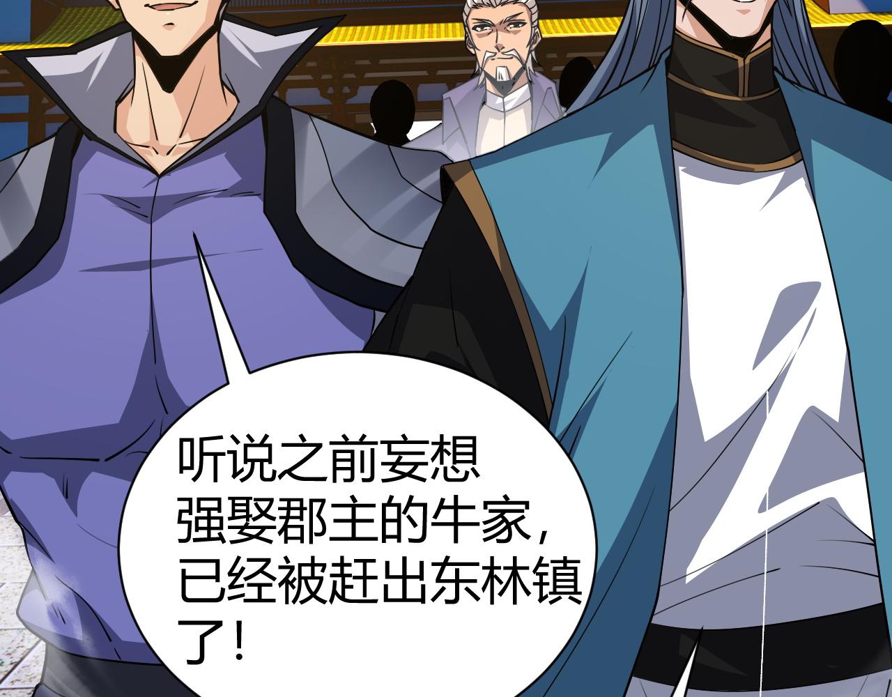 第45话 婚礼和葬礼？143